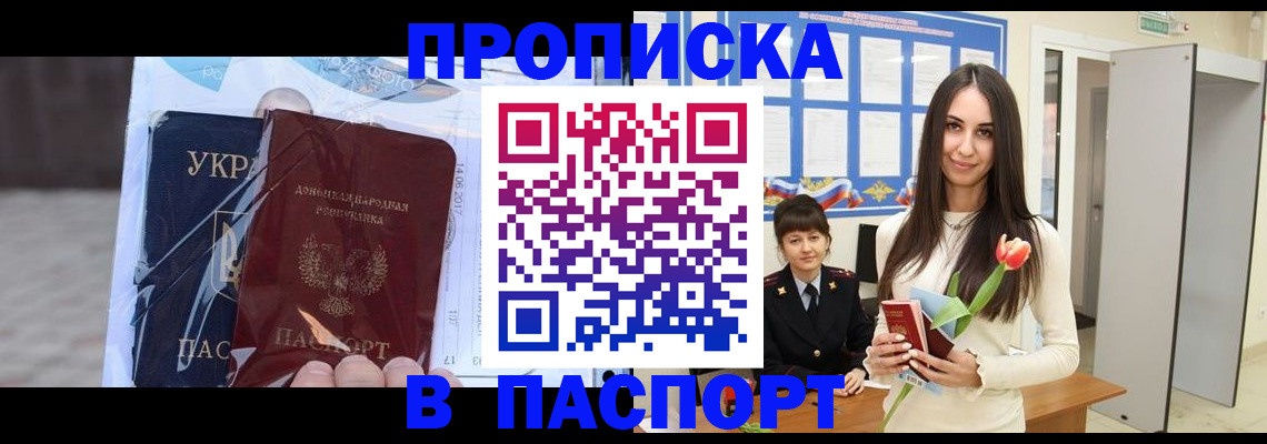 временная регистрация законно в Каргате