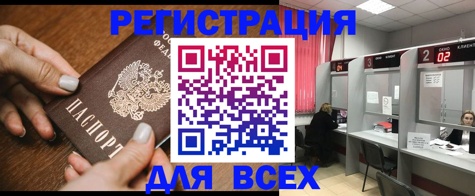 временная регистрация поиск в Каргате