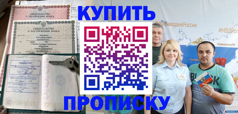 пропишу в квартире в Каргате