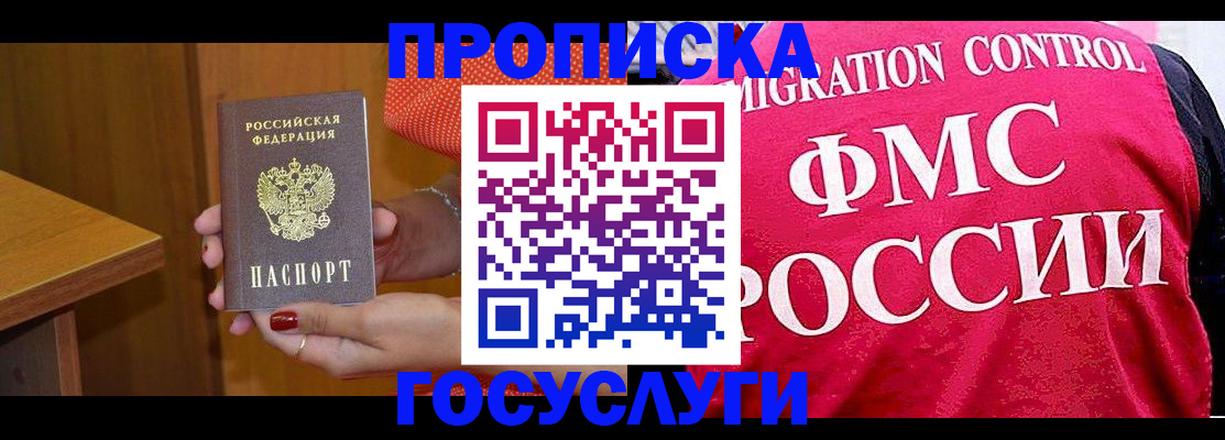 прописка в Каргате