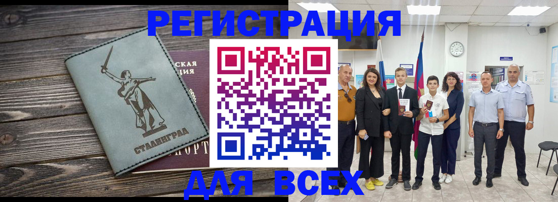 временная регистрация недорого в Каргате